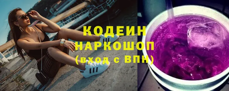 Кодеиновый сироп Lean напиток Lean (лин)  Биробиджан 