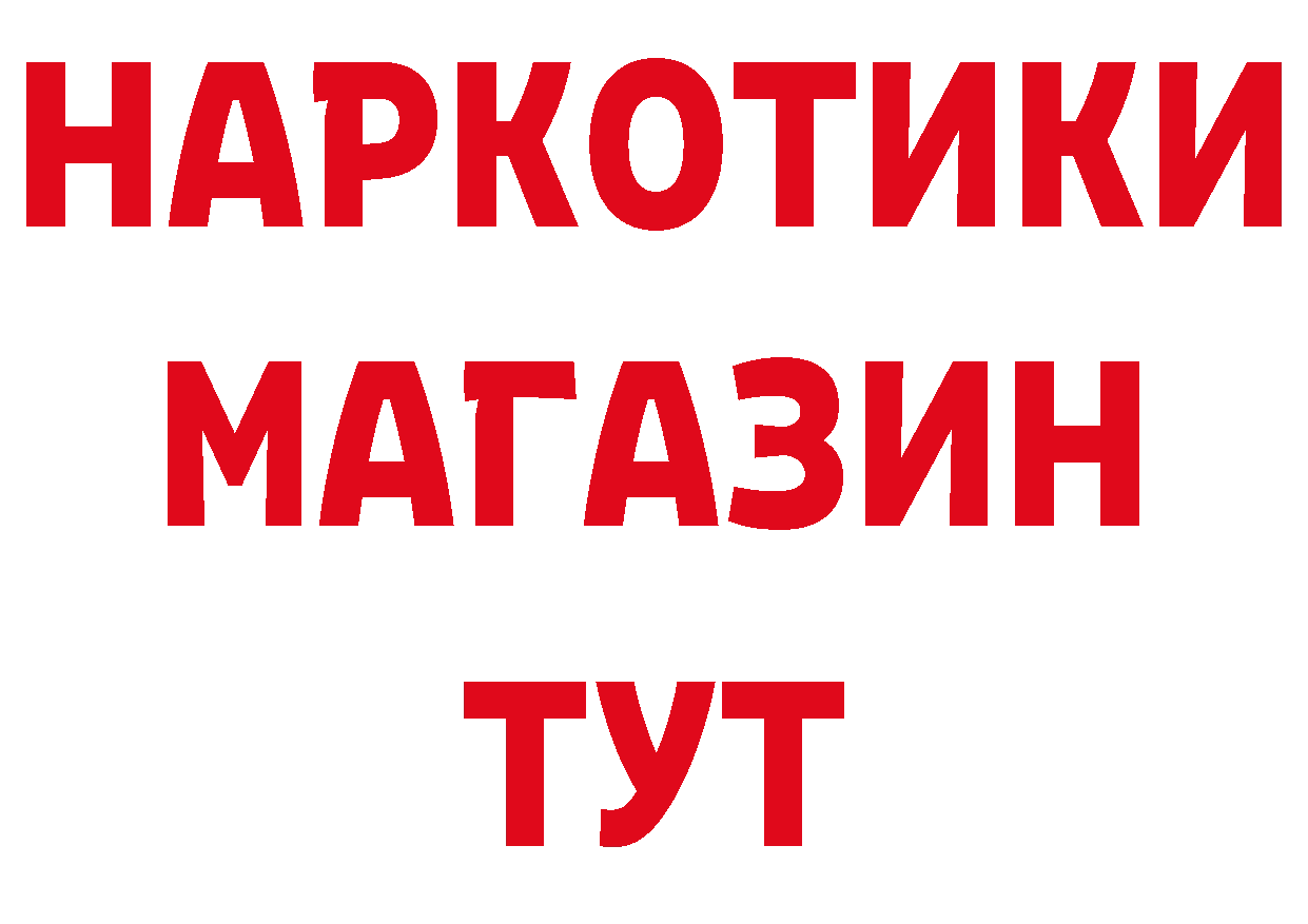 БУТИРАТ 1.4BDO маркетплейс сайты даркнета omg Биробиджан