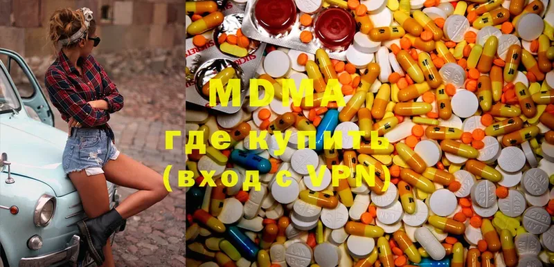 MDMA кристаллы  Биробиджан 